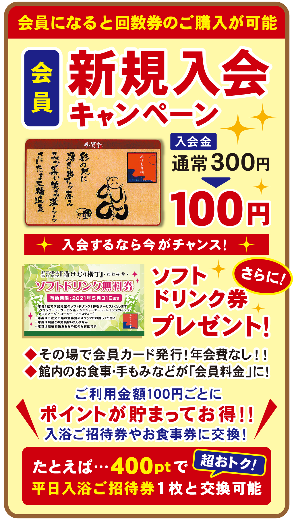 スターシアターズ シネマチケット ドリンク券 ポップコーン券 - その他