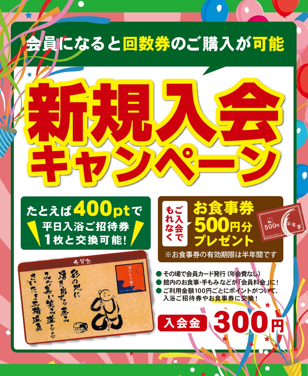 匿名配送】うかい お食事券 30,000円分（3,000×10枚） 不味く