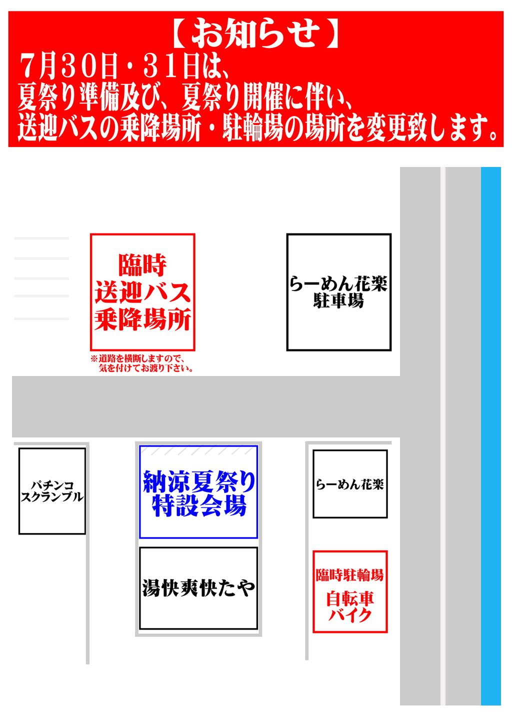 湯 ストア 快 爽快 たや バス